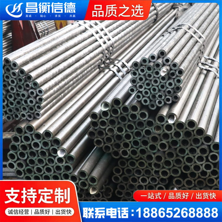 蔚县光亮精密钢管